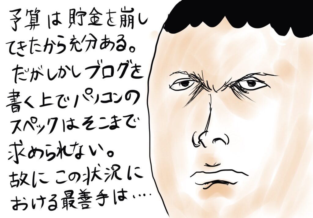 漫画 ブログの神様 第4話 Sotaro Blog